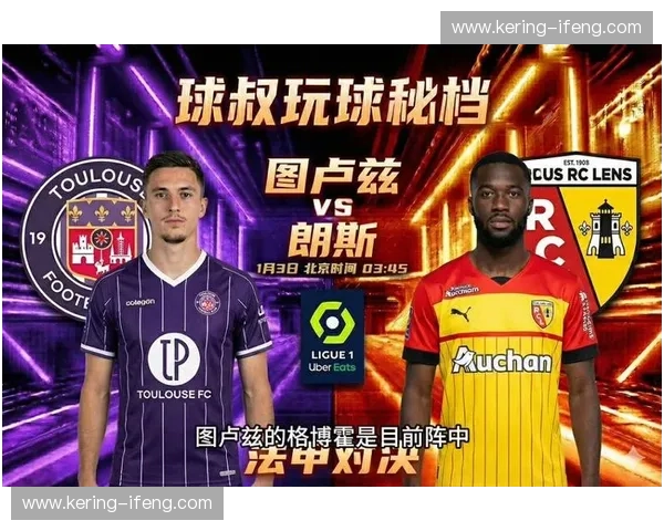 朗斯场均失球仅零点七 萨热打造法甲顶级防守体系